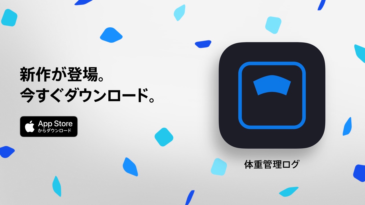 体重管理ログ